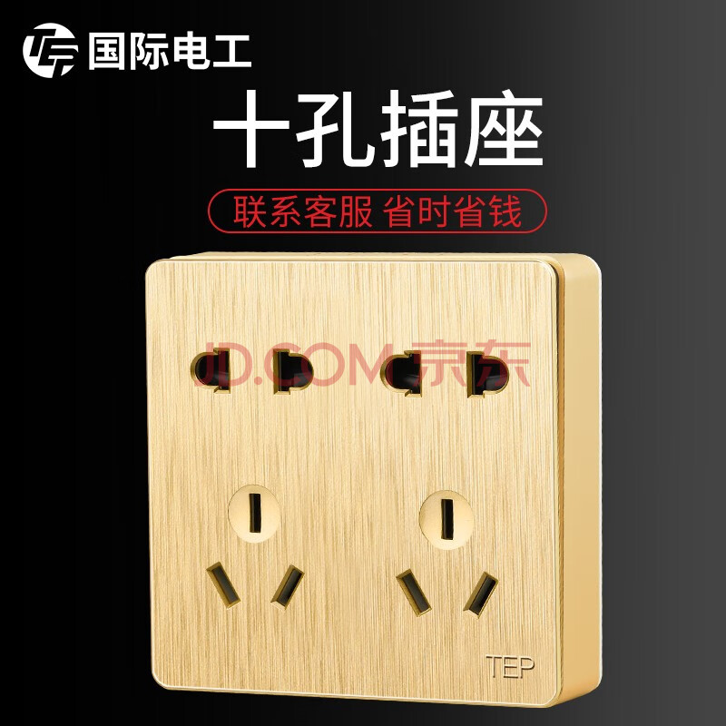 tep国际电工 开关插座家用超薄明装面板多孔墙面86明线盒墙壁一开五孔