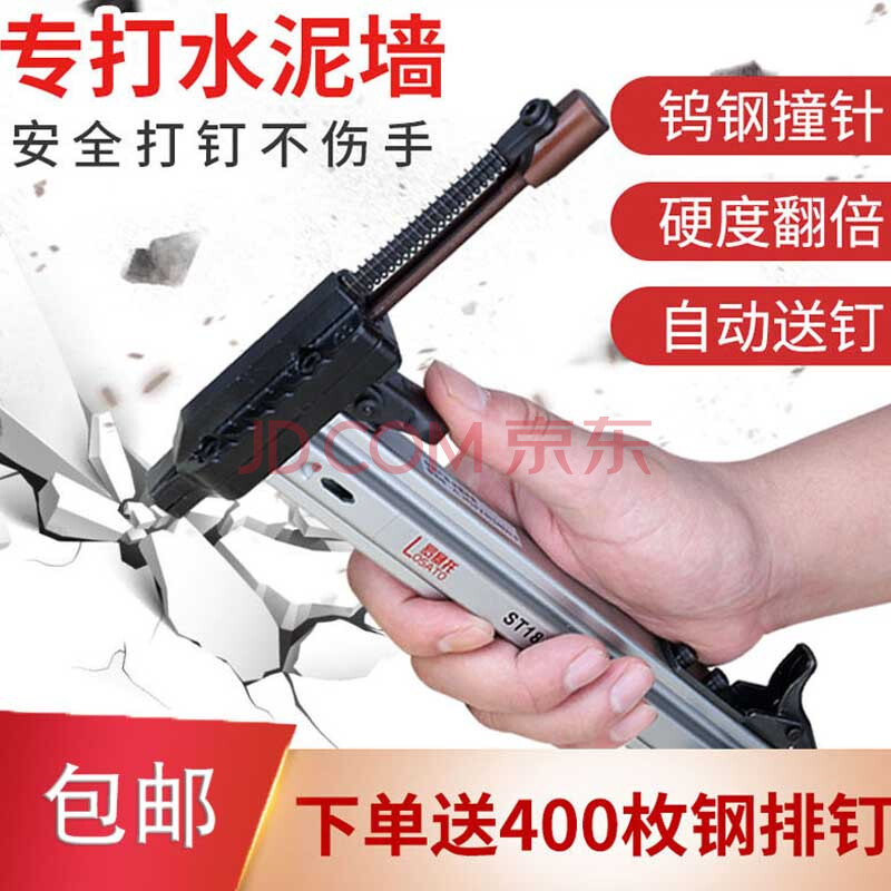 手动工具 纽备丽提 手动打钉 钢钉射钉半自动水泥钉打钉机线槽打钉器