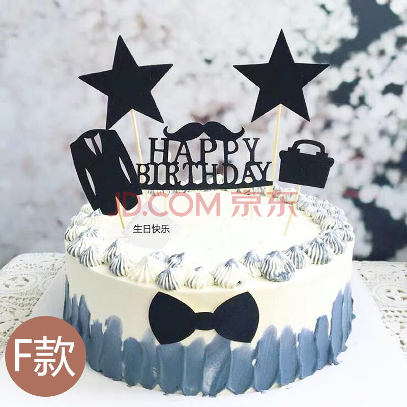 网红生日蛋糕送男友老公爸爸男神男士领导情侣定制创意当日送达北京