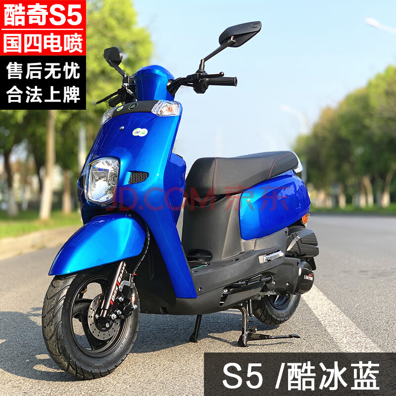 国四电喷酷奇s5踏板燃油摩托车林海雅马哈110cc/125cc