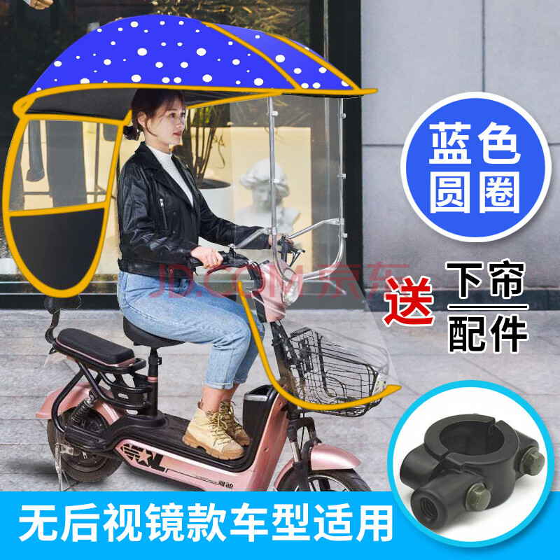 电动车车棚小电动电瓶车雨棚篷防晒防雨挡风罩摩托车遮阳伞夏季新款
