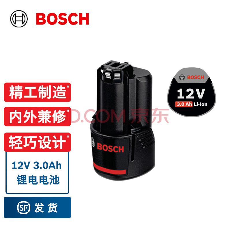 博世（BOSCH） 12V通用型插入式锂电池 锂电池充电器 博世电动工具专用 3.0Ah×1 锂电电池