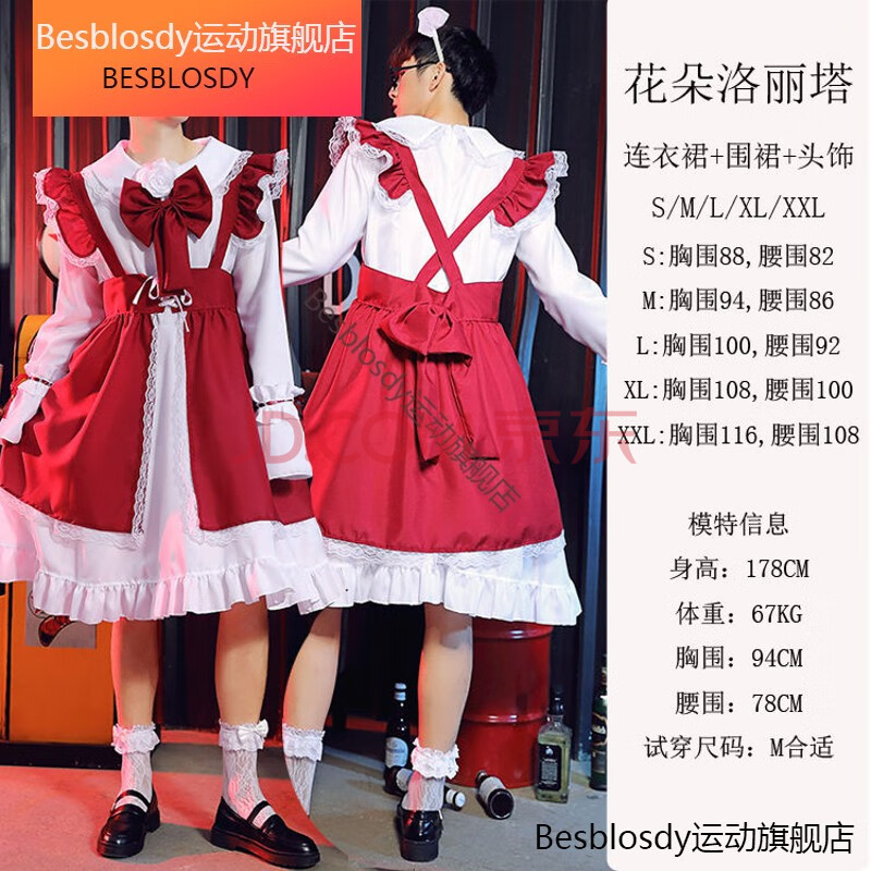 女仆装粉蓝色可爱原创cos萝莉洛丽塔轻lo裙子套装二次w服装大码 花朵