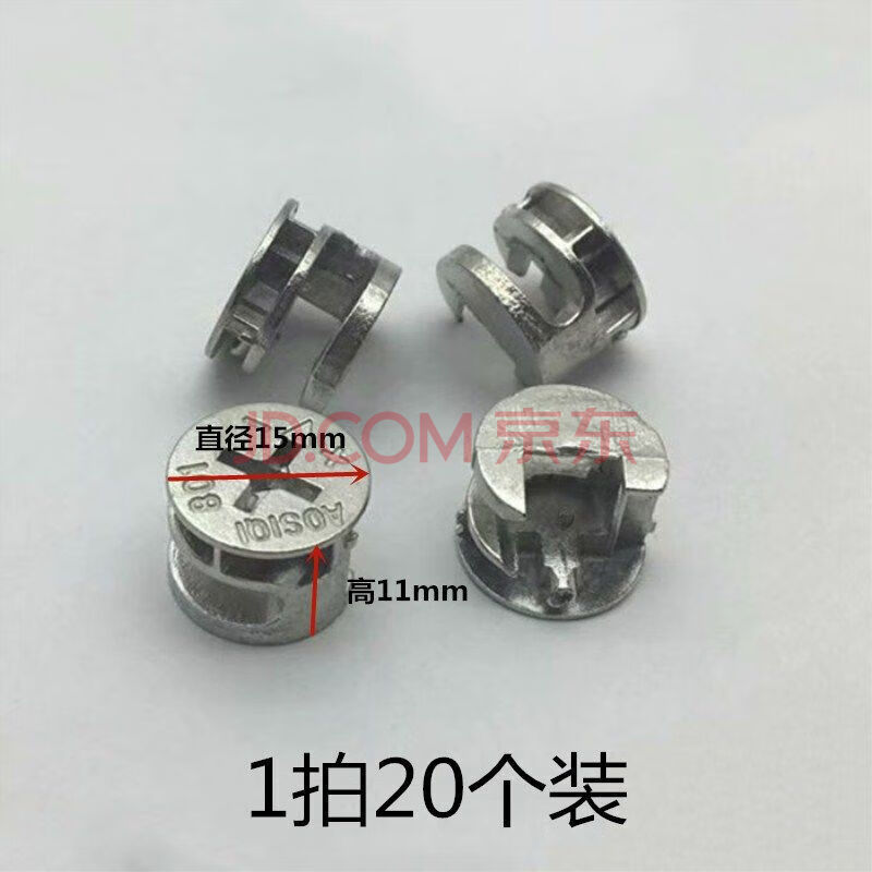 定制三合一连接件家具五金锁扣配件木工紧固件螺母螺丝偏心轮15mm(10