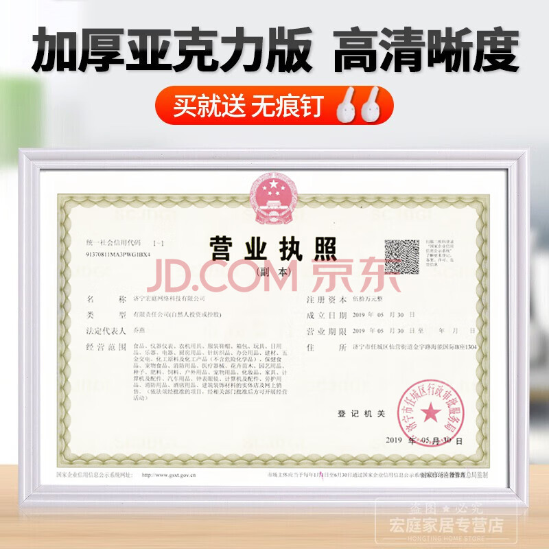 挂墙a3营业执照框架保护套塑料正本a4副本公司食品证经营卫生许可证书