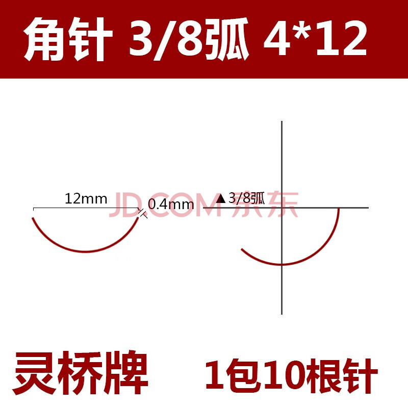 医用无菌缝合线丝线团线束非吸收外科手术缝合针角针圆针角针38孤412