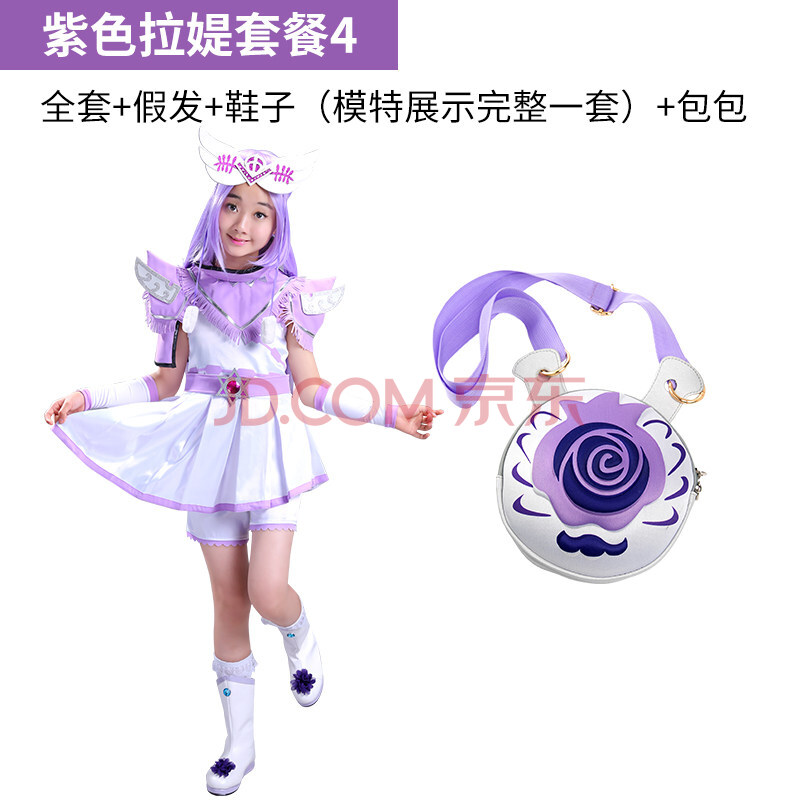 舞法天女衣服手变身包朵法拉服装拉缇小善的裙子女魔法cos服 紫色拉媞