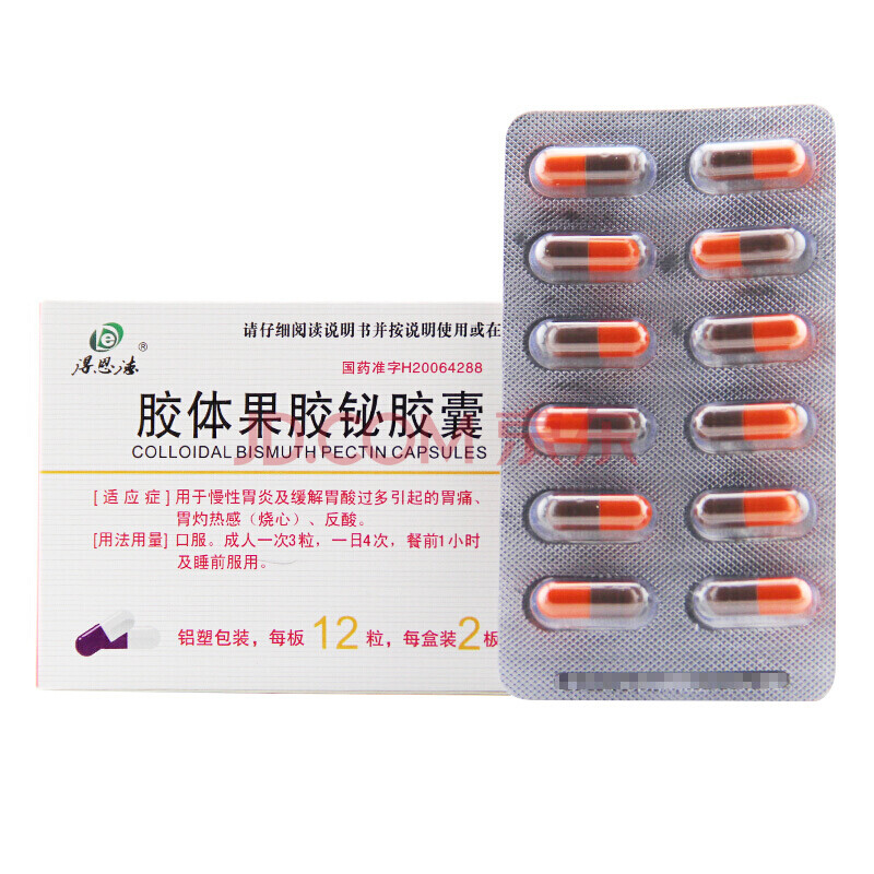 得恩德胶体果胶铋胶囊50mg*24粒/盒用于慢性胃炎胃酸反酸胃痛药品