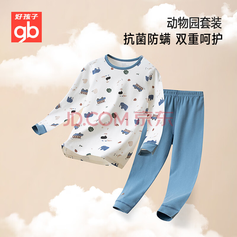 好孩子（gb）儿童纯棉A类秋衣秋裤套装 3A抗菌防螨0荧光内衣套装