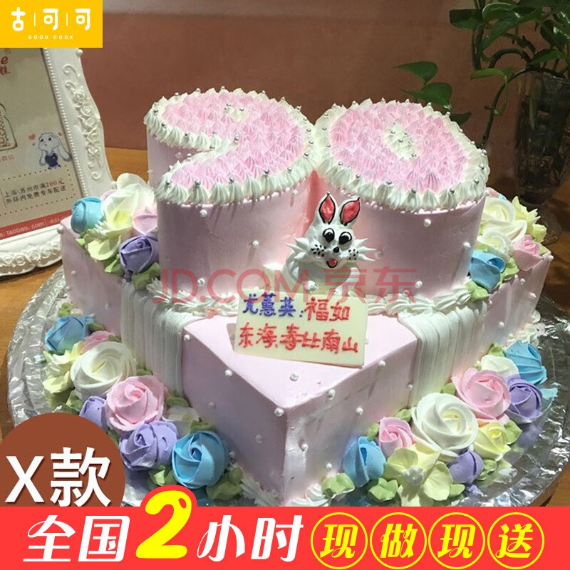 网红双层水果儿童生日蛋糕同城配送当日送达全国可订做定制 送爷爷