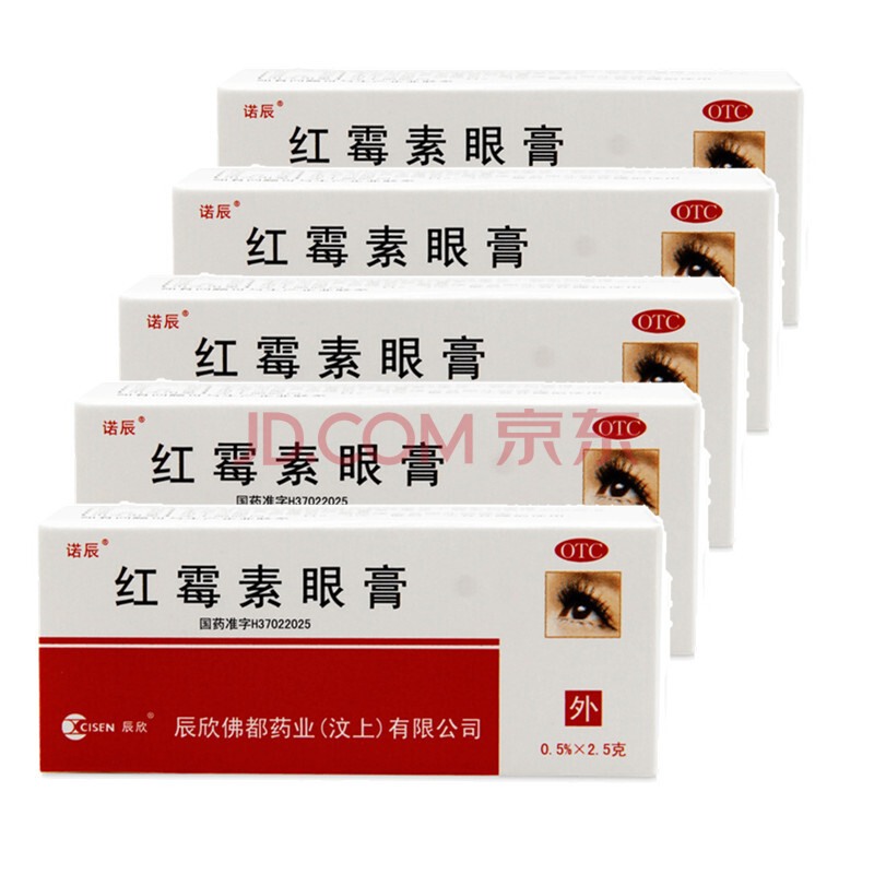 辰欣 诺辰 红霉素眼膏0.5%*2.5克沙眼眼睑缘炎眼外部感染c 5盒装