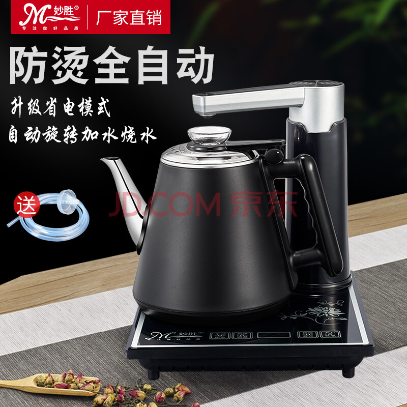 自吸式抽水烧水壶家用烧水器煮水壶电水壶自动断电开水煲升级双层防烫