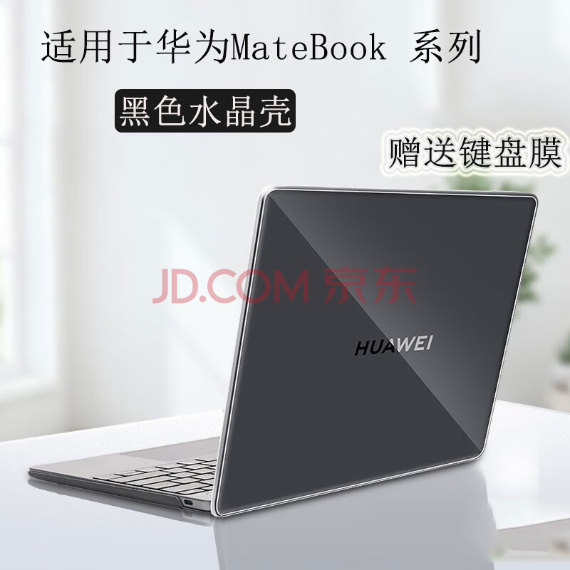 2021款华为matebook14 13锐龙版电脑保护壳d14d15防刮