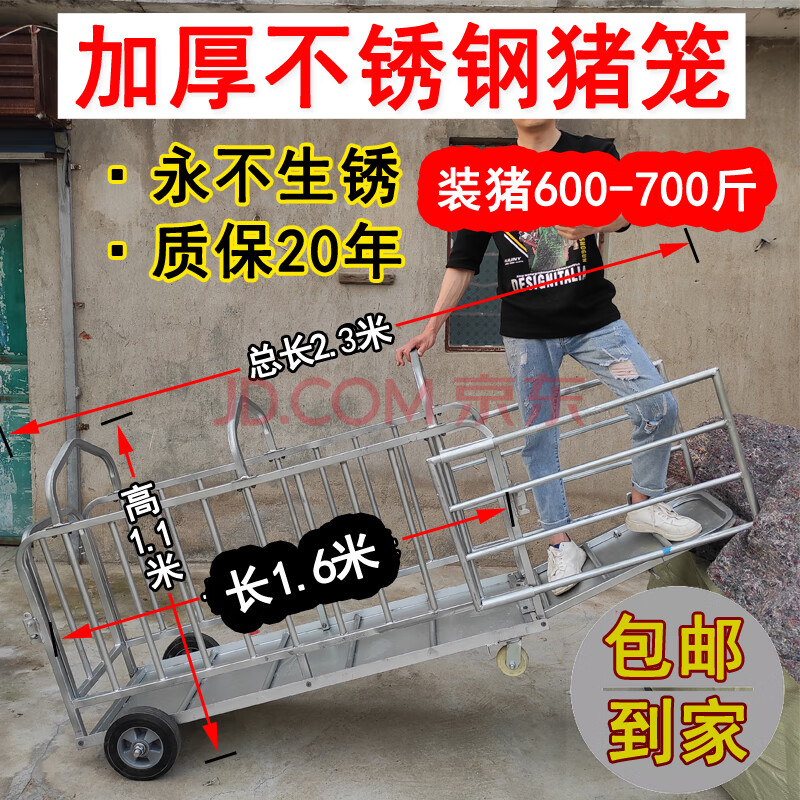 心相惜猪笼子猪场用运猪笼装猪笼拉母猪用称猪笼装猪车神器肥猪转猪