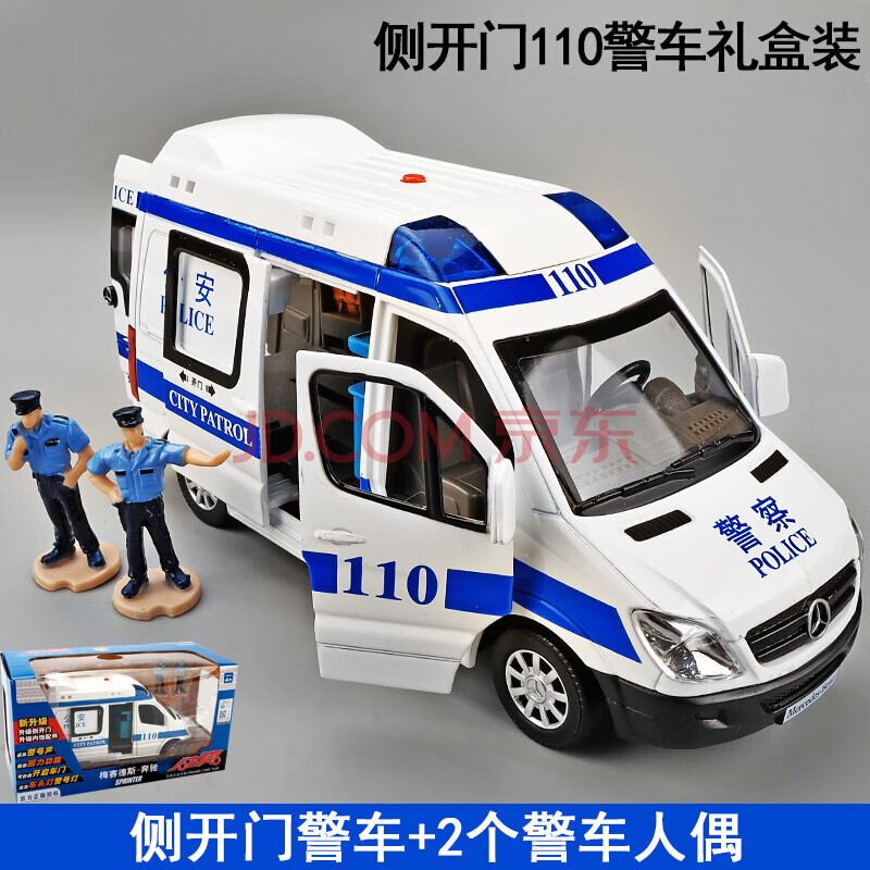120紧急救护车模型儿童玩具车110警车男孩合金回力车小车仿真车模儿童