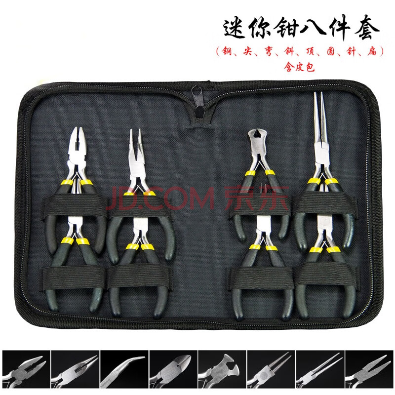 手工钳子工具剪铁丝圆嘴钳尖嘴钳子斜嘴钳迷你钳平钳剪线钳弯头钳 八
