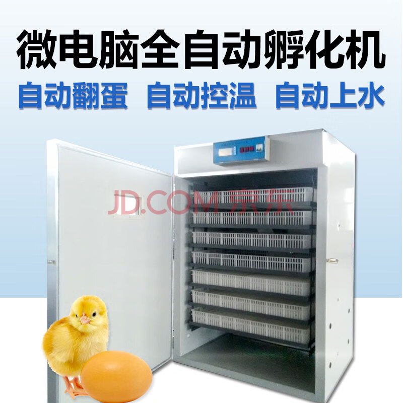 小型家用智能孵化机孵化机全自动电脑养殖大型工业孵化器 12枚鸵鸟,20