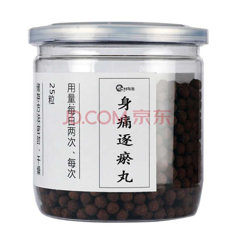 身痛逐瘀丸汤丸同仁原料品质200g 发3罐