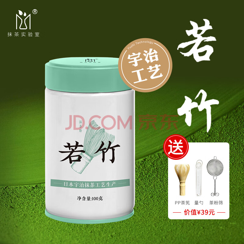 抹茶实验室 抹茶粉烘焙冲饮用宇治工艺奶茶筅食品国标一级 若竹100克罐+国风茶筅+茶粉筛+量勺