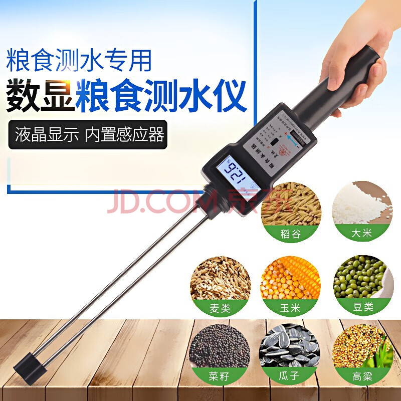 定做 粮食水分仪稻谷玉米水分测量仪小麦水份测定仪花生测水仪器 窄体