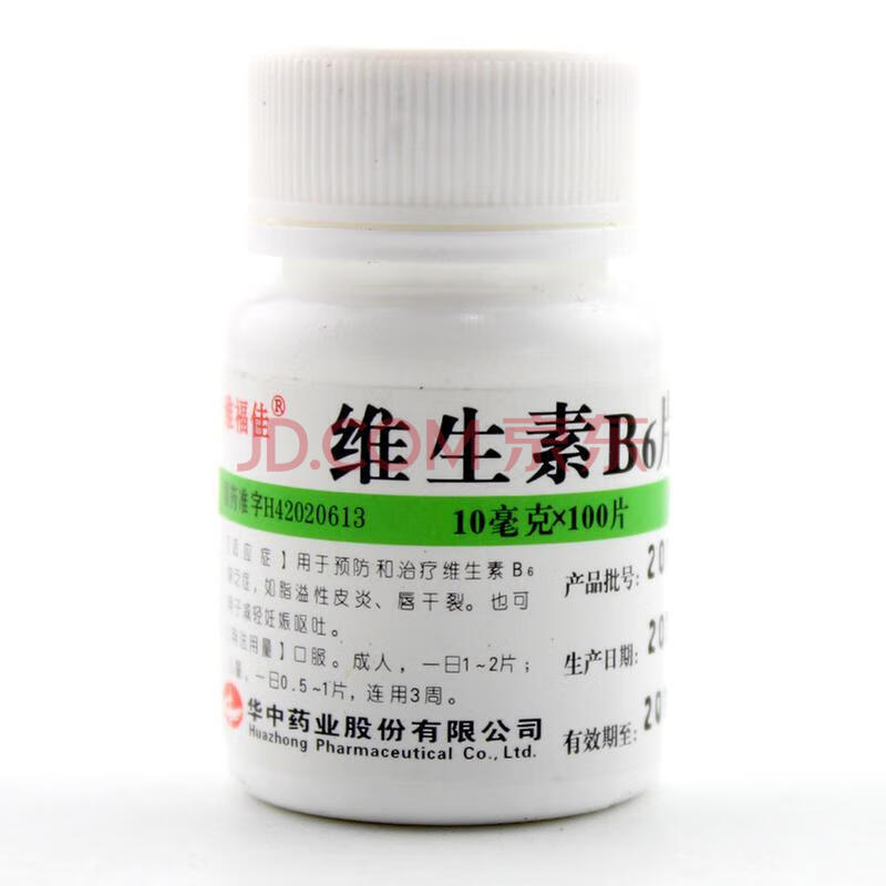 维生素b6片
