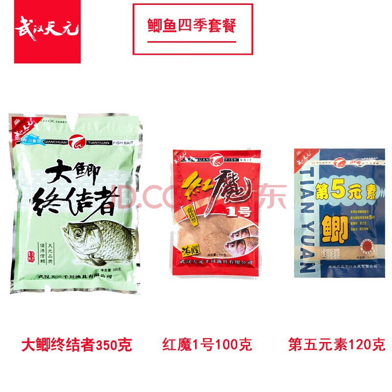 武汉天元官方旗舰老三样饵料配方秋季野钓鲫鱼套餐鱼饵大鲫终结者四季