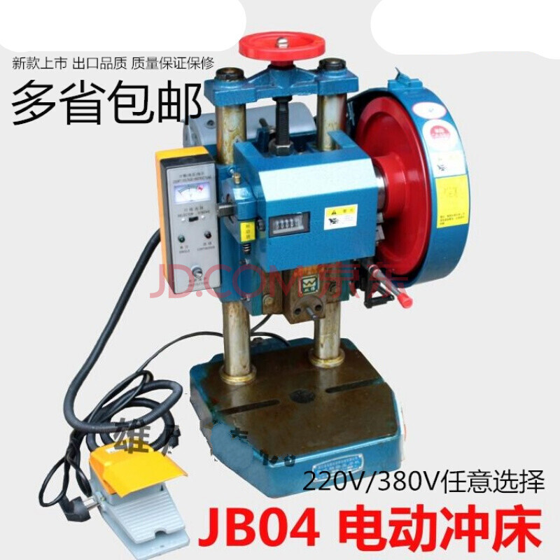 定制小型电动冲床jb04-1吨台式电动冲床微型家用压力机冲压加工机 0.