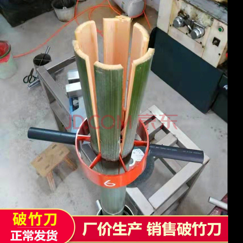 破竹刀 竹子加工工具破竹神器竹子快速开条机劈竹机械