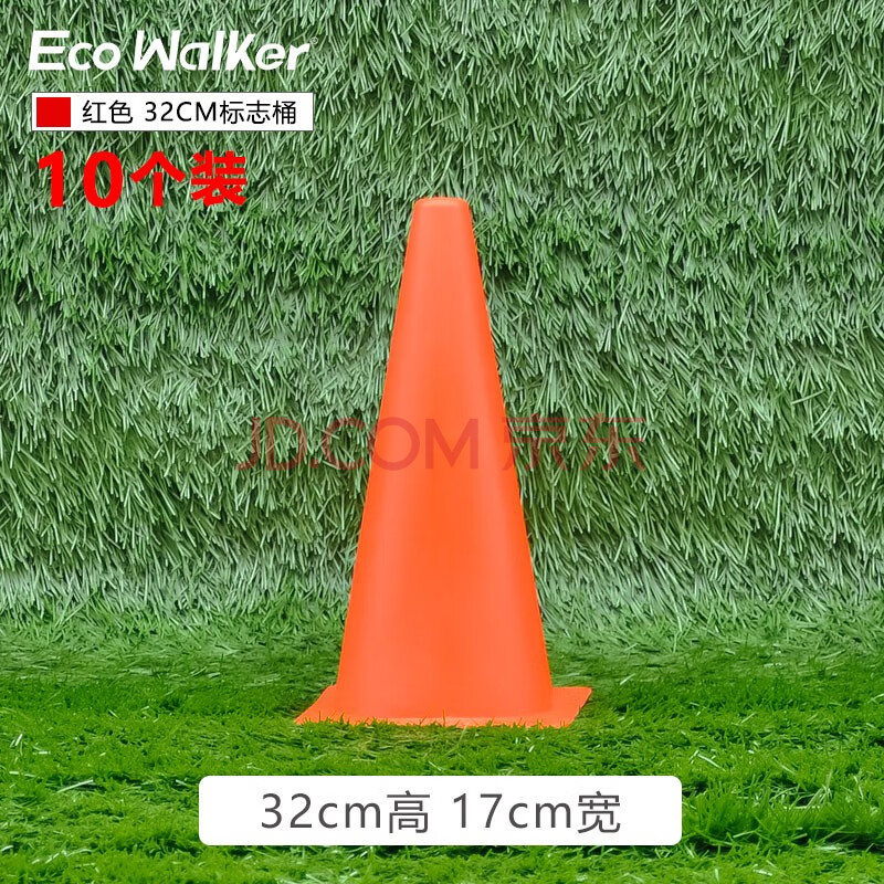 ecowalker 足球训练标志桶路锥雪糕筒警示物校园足球训练装备32cm加厚