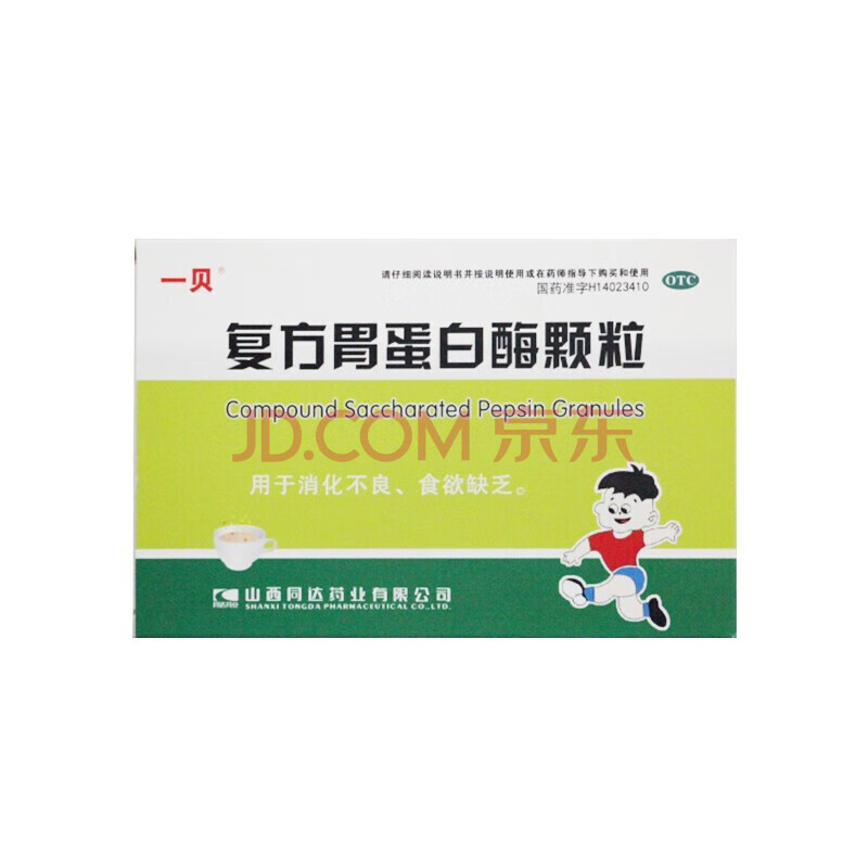 一贝 复方胃蛋白酶颗粒 10g*10袋 山西同达 消化不良