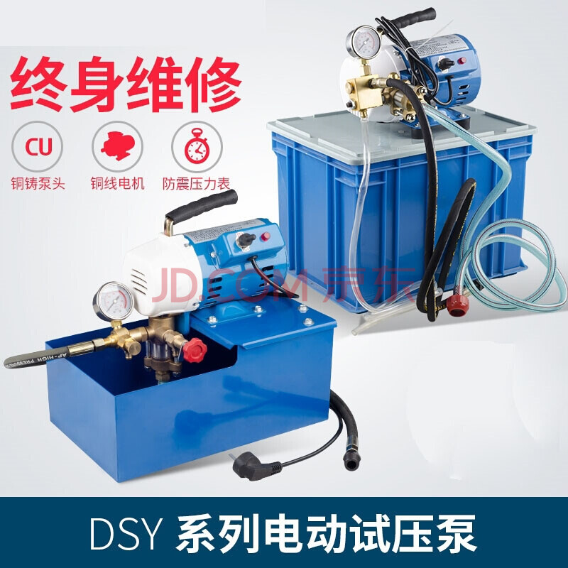 式电动试压泵_ppr水管道试压机_双缸打压泵打压机 dsy-25电动试压泵