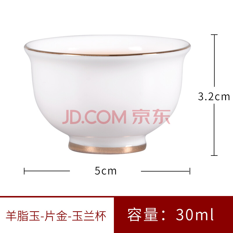 羊脂玉描金斗笠杯陶瓷功夫小茶杯茶碗单个白瓷品茗杯羊脂玉片金玉兰杯