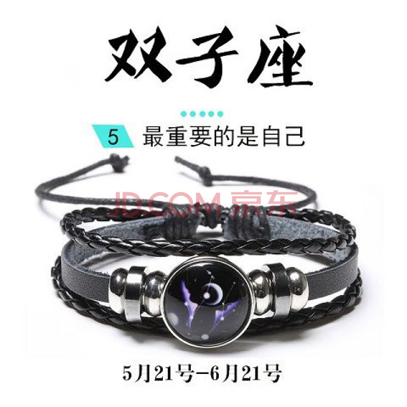 异地恋感应手链情侣手链一对感应发光情侣感应手环抖音 双子座
