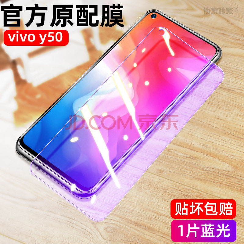 vivoy50钢化膜vivo全屏y50手机vo0y5o屏保voviy贴vovo