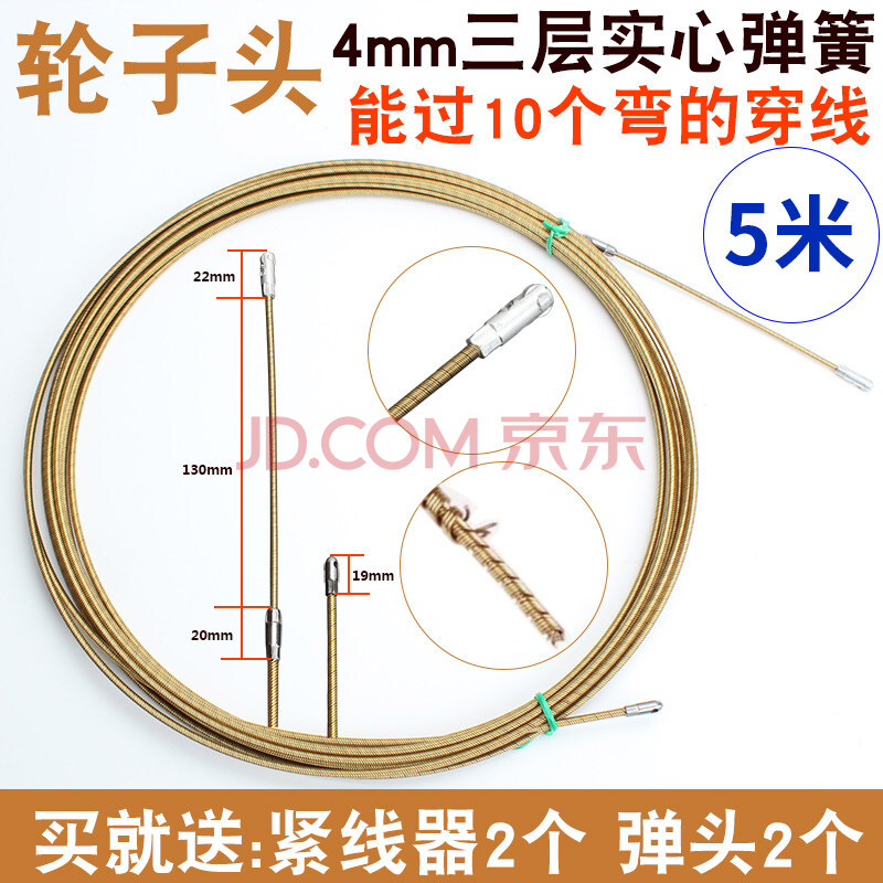 穿线器 引线器电工穿线器钢丝拉线拽线引线器弹簧手动