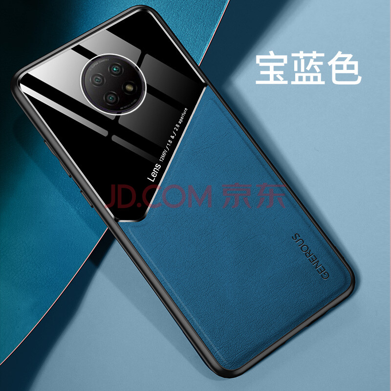 redmi男neta9可磁吸防摔hongmi红米nete95g 红米note9 5g-宝蓝色隐藏