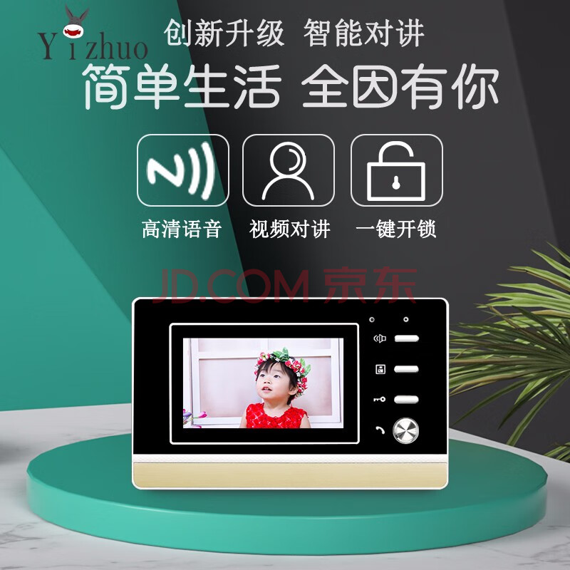 亿卓yizhuo43寸屏幕宇对讲系统室内机可视对讲机彩色可视室内分机网线