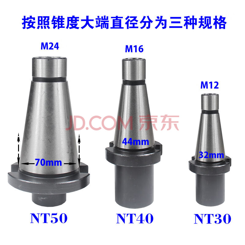 nt30nt40nt50铣床7:24铣刀套莫氏变径套锥柄钻头中间套2/3/4/5号 nt30