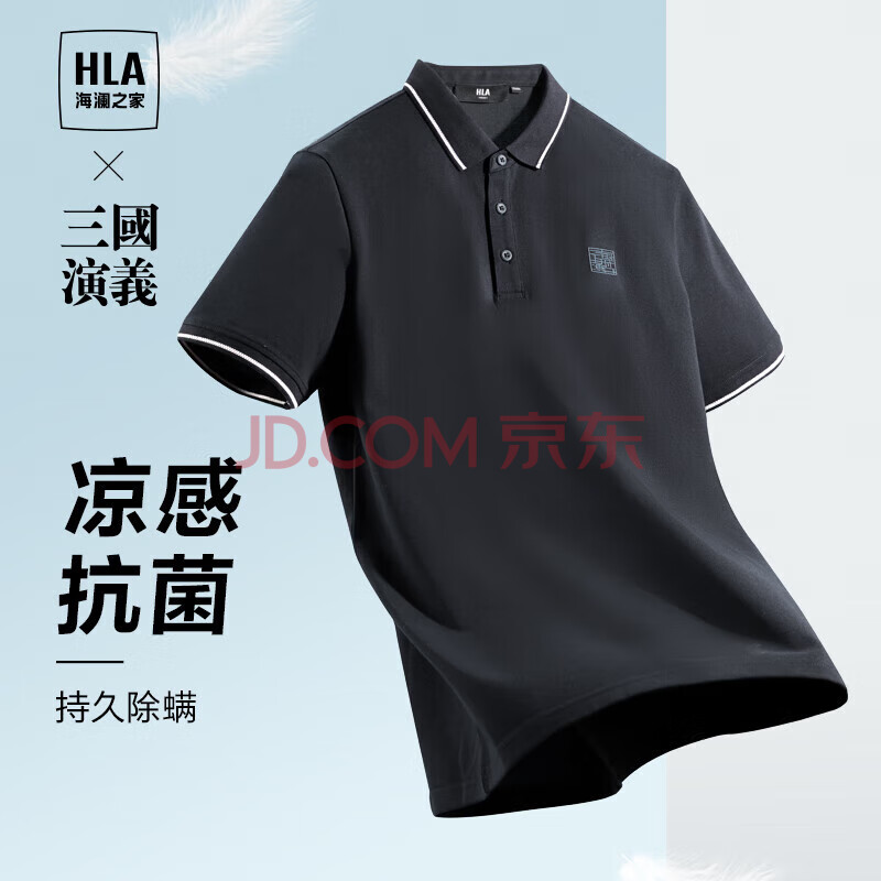 HLA海澜之家【品牌专供】短袖POLO衫男三国演义凉感短袖男夏季