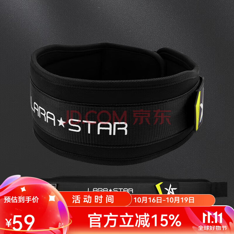 劳拉之星LS0802巅峰系列护腰带健身大重量器械高强度深蹲硬拉加厚腰部支撑 黑色/可撕魔术贴/呢绒毛面内衬 XS（建议腰围55-70cm）