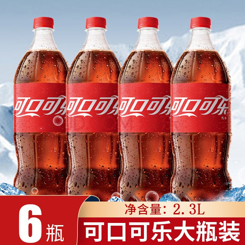 3l瓶装整箱特价餐饮汽水小碳酸饮料【2.3l*6瓶】可口可乐