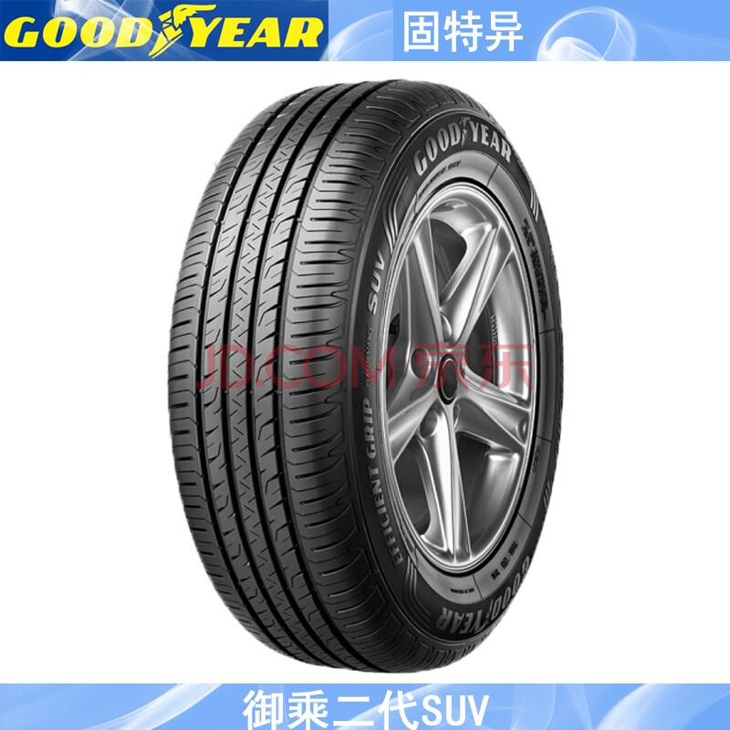 固特异轮胎 御乘ii代系列 suv 235/50r18 97v