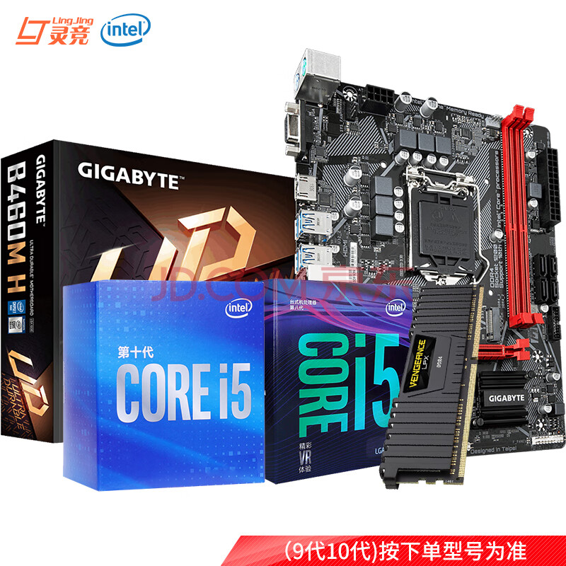 英特尔(intel)i5 10400f/10600kf/k/9400f处理器电脑cpu主板套装 技嘉