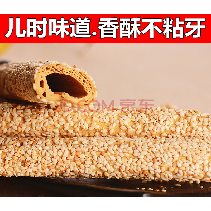农家纯手工麦芽糖麻糖棍1000g芝麻杆芝麻棍芝麻棒灶糖酥糖果零食 500g