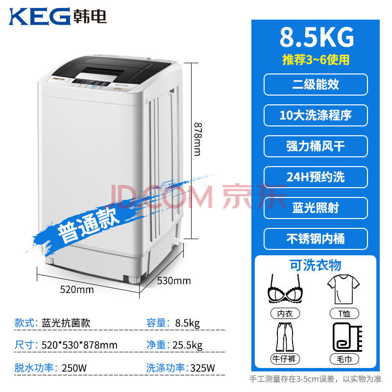 韩电全自动洗衣机6.5kg家用小型波轮宿舍租房洗脱一体