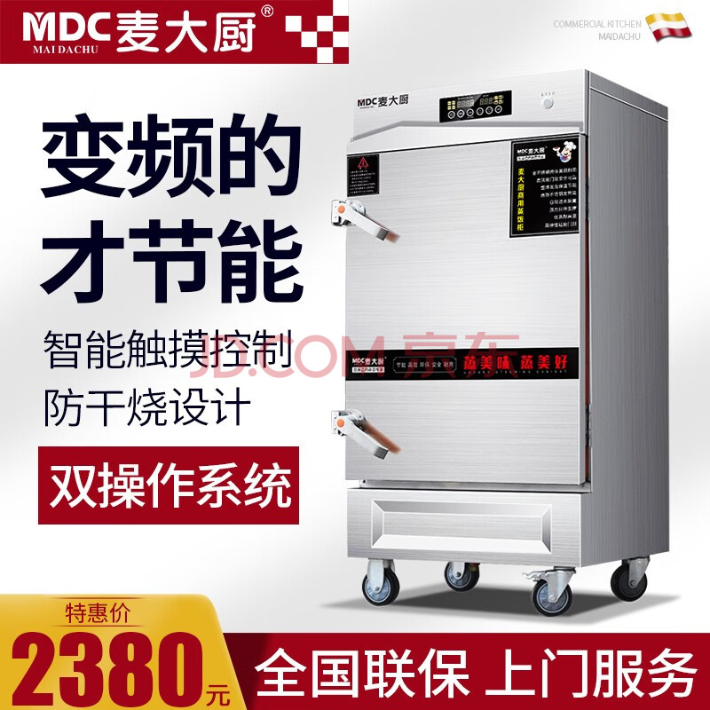 380v蒸箱连接图,蒸饭箱380v电源接线图 柜10盘蒸饭箱商用12层蒸饭车大型电汽两用蒸箱 8盘电热管加热 380v