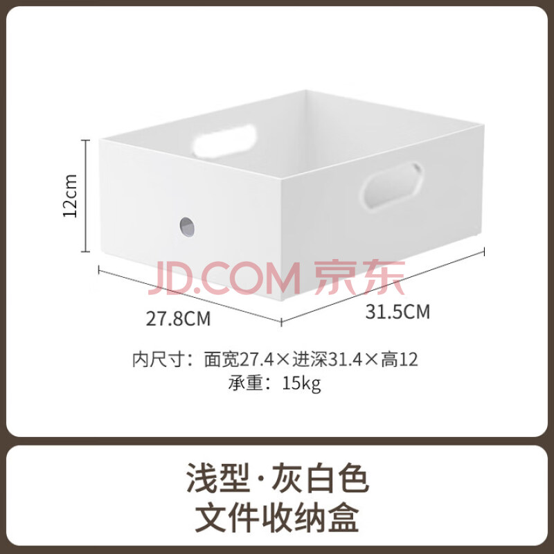 阿格贝贝（agebeibei）日式收纳盒家用桌面杂物零食玩具橱柜厨房图书馆书架储物盒筐箱 抽屉式收纳盒