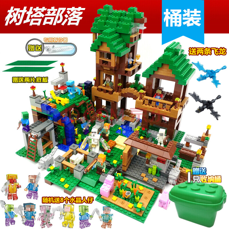 兼容乐高我的世界积木男孩子拼装玩具儿童拼图7-10岁宝妈出行神器 树