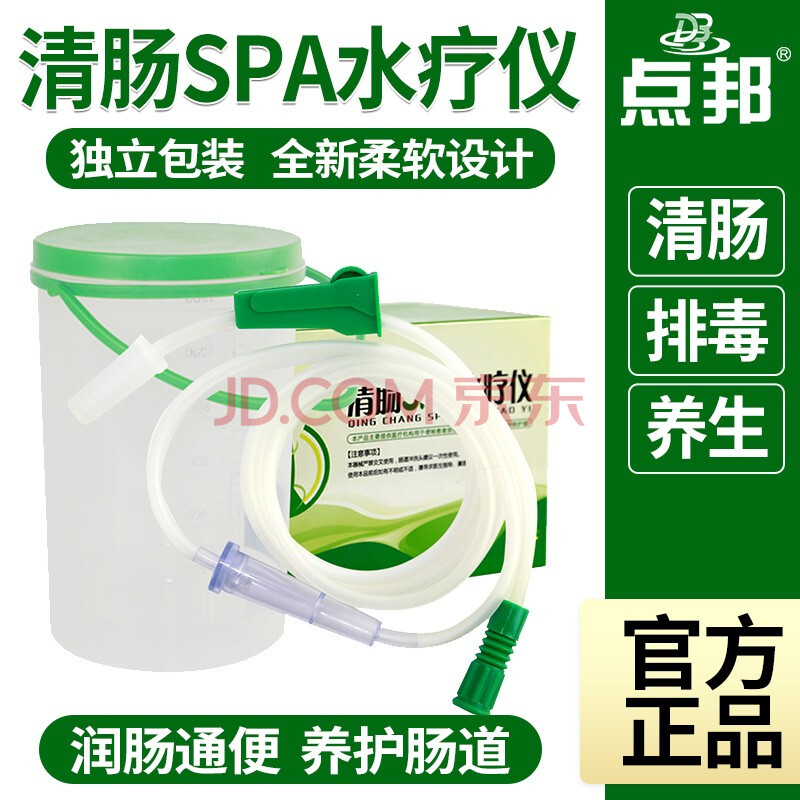 点邦伊喜畅医家用清肠灌肠袋灌肠桶器肠道便秘清肠器spa水疗仪 1个