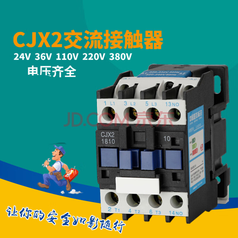 交流接触器cjx21801单相18a常开cjx21810常闭380v220v